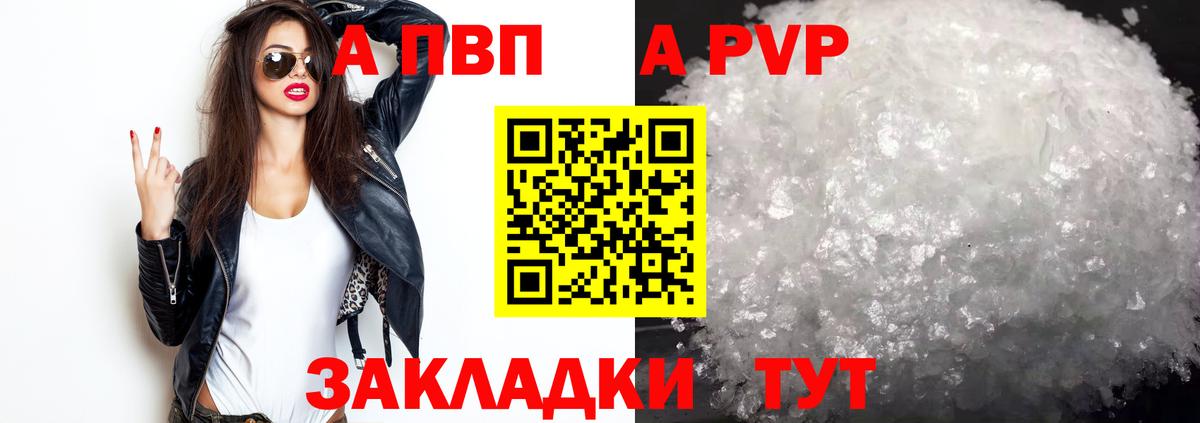 А ПВП СК  Alfa_PVP  Вход с VPN  Ногинск  A PVP СК 