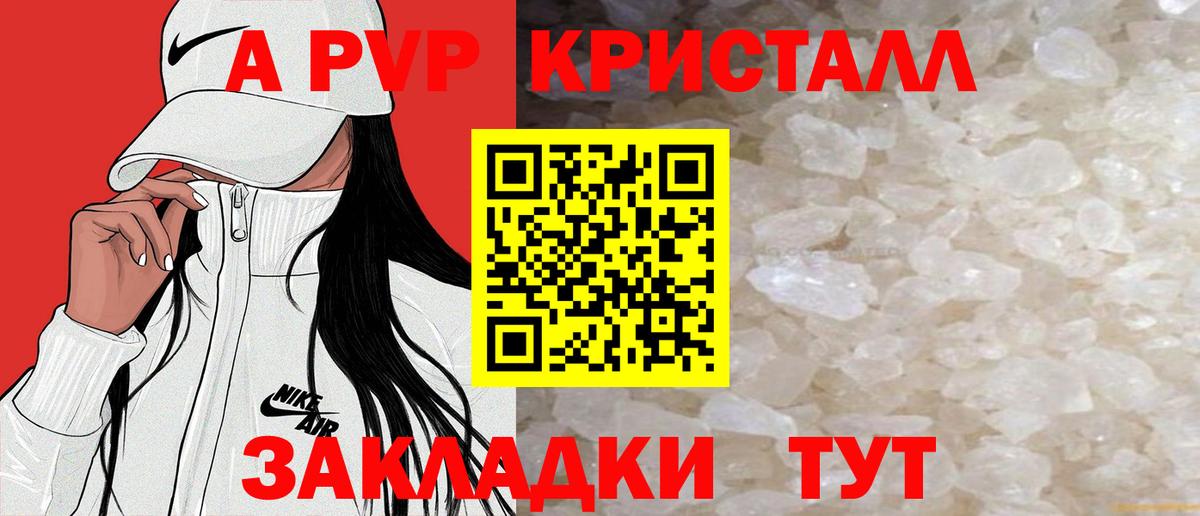 Alpha PVP кристаллы  Ногинск  Alfa_PVP кристаллы  Alpha PVP СК КРИС 