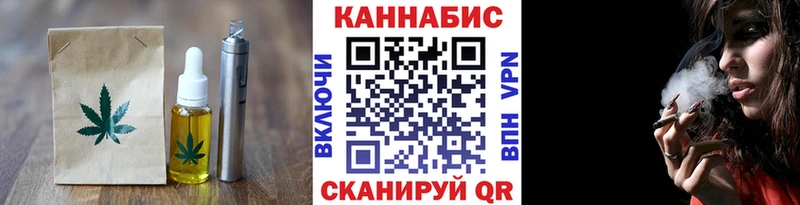 Еда ТГК конопля Ногинск