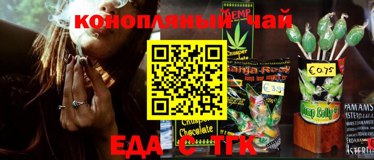 Cannafood марихуана Ногинск