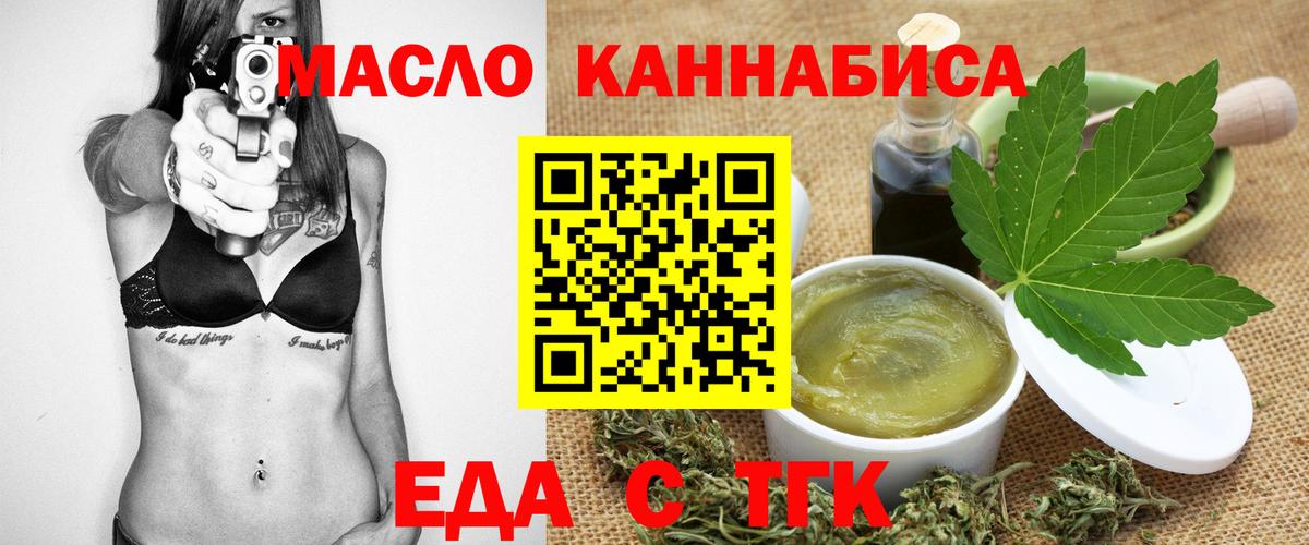 Ногинск  Cannafood конопля  Вход с VPN 
