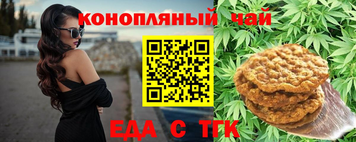 Cannafood конопля Ногинск