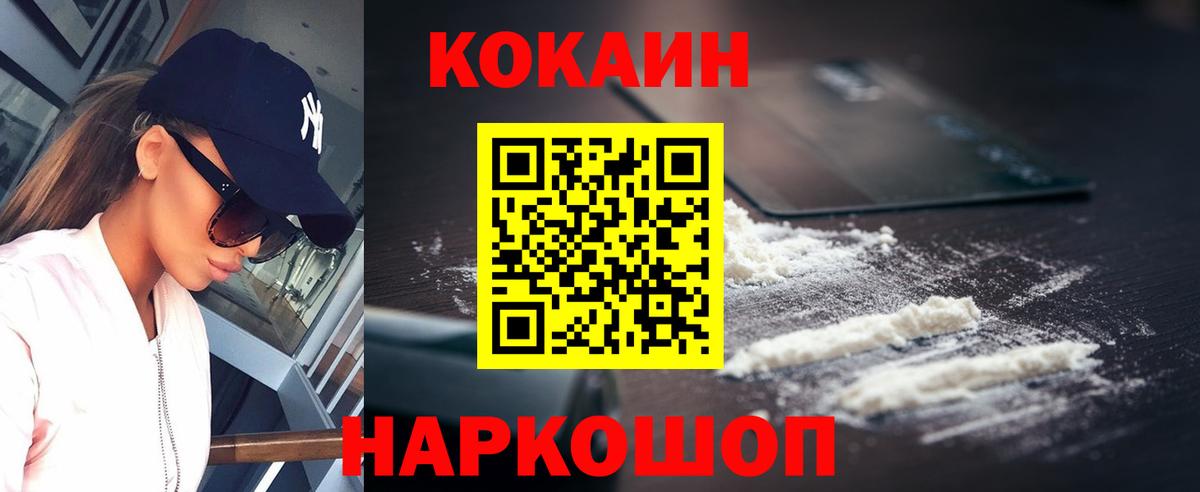 Ногинск  Cocaine Боливия  КОКАИН Эквадор  Cocaine  Вход с VPN 