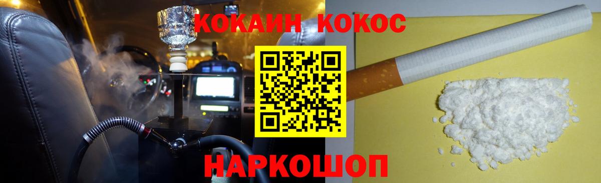 Cocaine VHQ Ногинск