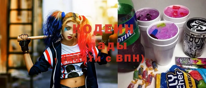 Кодеин Purple Drank  Ногинск 