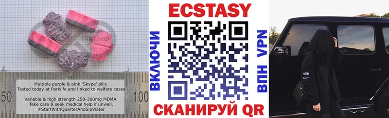 ЭКСТАЗИ круглые  OMG   Ногинск 