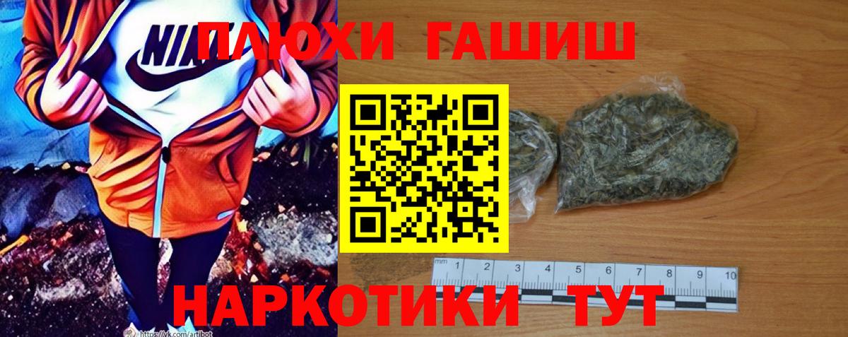 Гашиш гашик  ГАШИШ  ГАШИШ гашик  Ногинск 