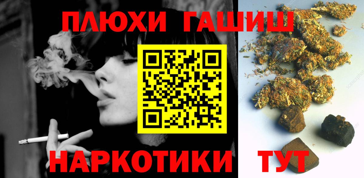 Ногинск  ГАШ AMNESIA HAZE  Вход с VPN  ГАШ Изолятор 