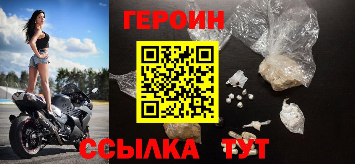 Ногинск  ГЕРОИН Афган  Вход с VPN 