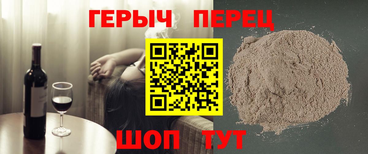 Героин белый Ногинск