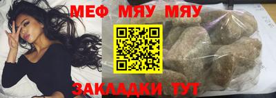 меф VHQ Бийск