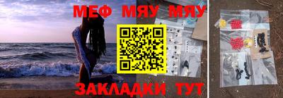 меф VHQ Бийск