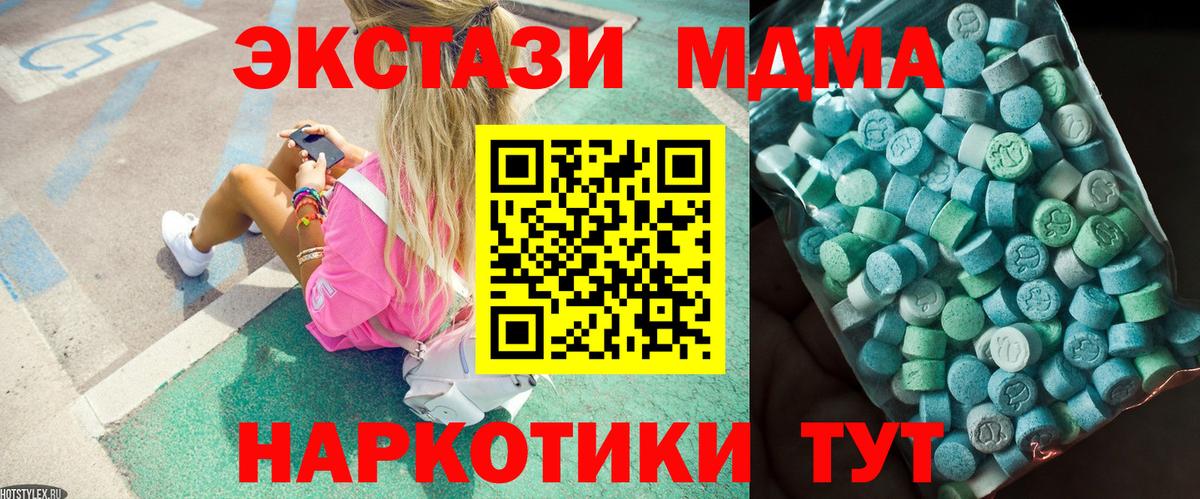 МДМА crystal  Вход с VPN  MDMA Molly  Ногинск 
