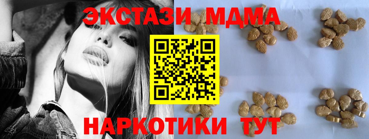 MDMA молли  MDMA молли  Ногинск 