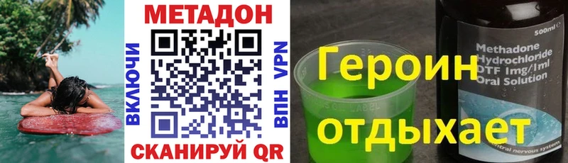 МЕТАДОН VHQ  купить   Ногинск 
