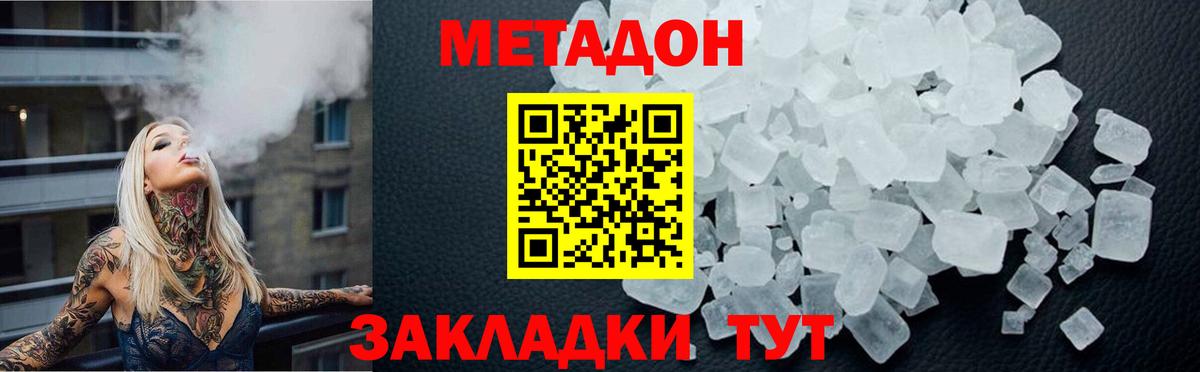 Метадон белоснежный  KRAKEN ONION  мориарти Telegram  Вход с VPN  Ногинск 