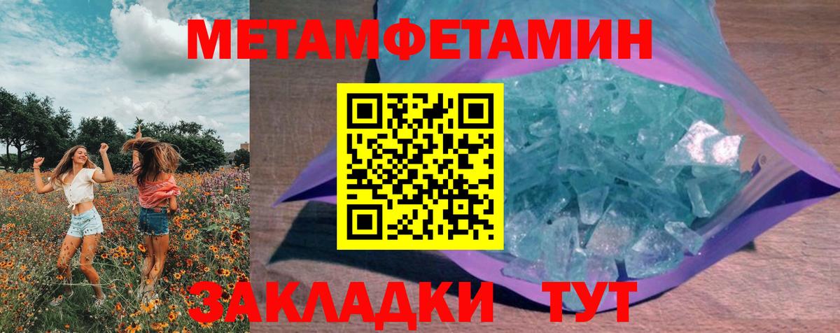 Метамфетамин кристалл  Метамфетамин кристалл  Вход с VPN  Ногинск 