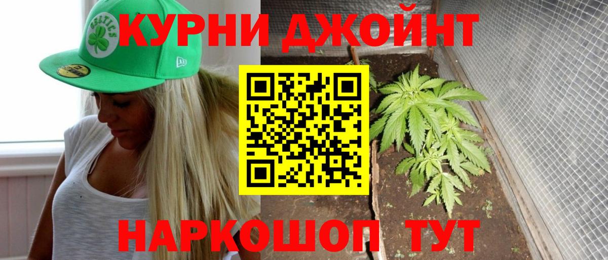 МАРИХУАНА планчик Ногинск