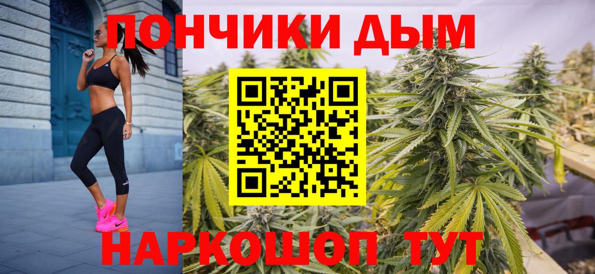 Марихуана Ganja  Конопля THC 21%  Ногинск  Вход с VPN  Конопля план 